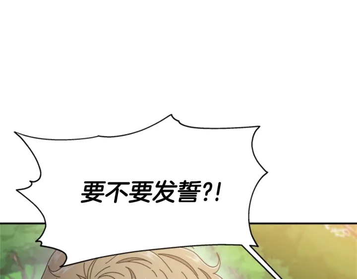 第105话 塔罗占卜3