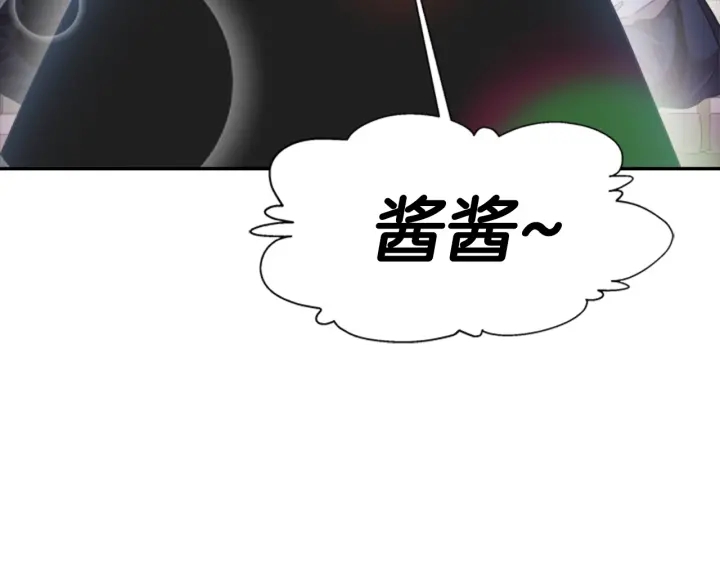 第117话 会不会太早？！13