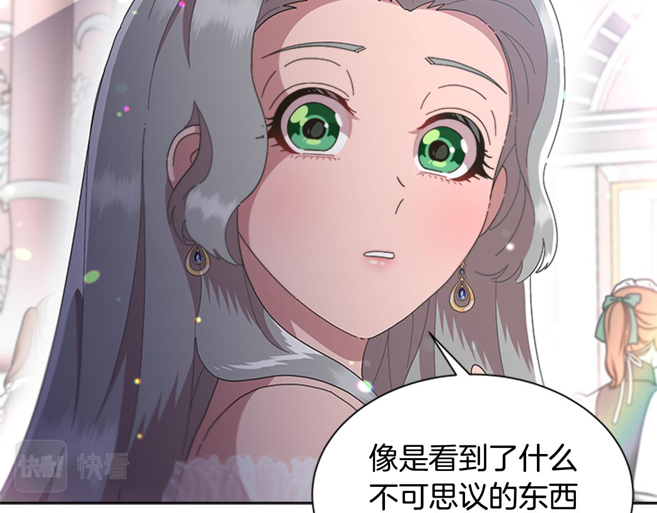 第132话 假公主的引诱45