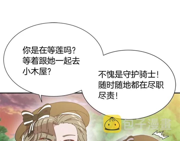 第106话 校庆开始，爸爸上线44