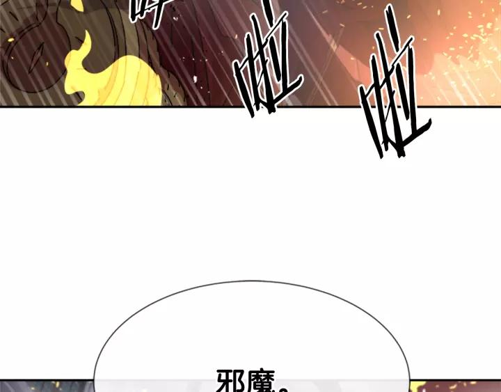 第51话 叛变的秘书145