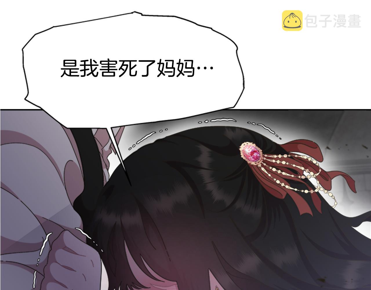 第134话 公主得救27