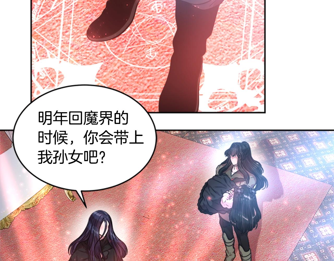 第22话 你是这样的爷爷？！88