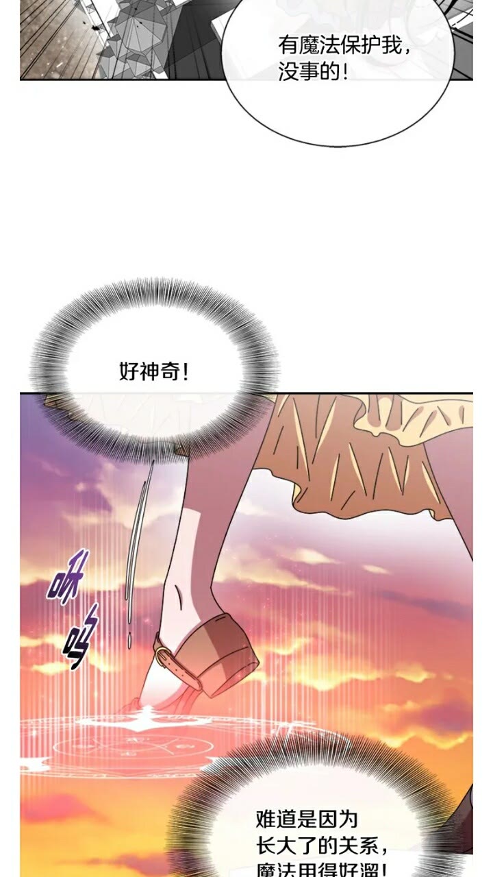 第65话 莱恩，你分得清吗？34