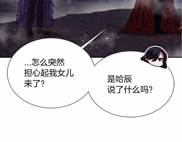 第45话 都想当我爸？94