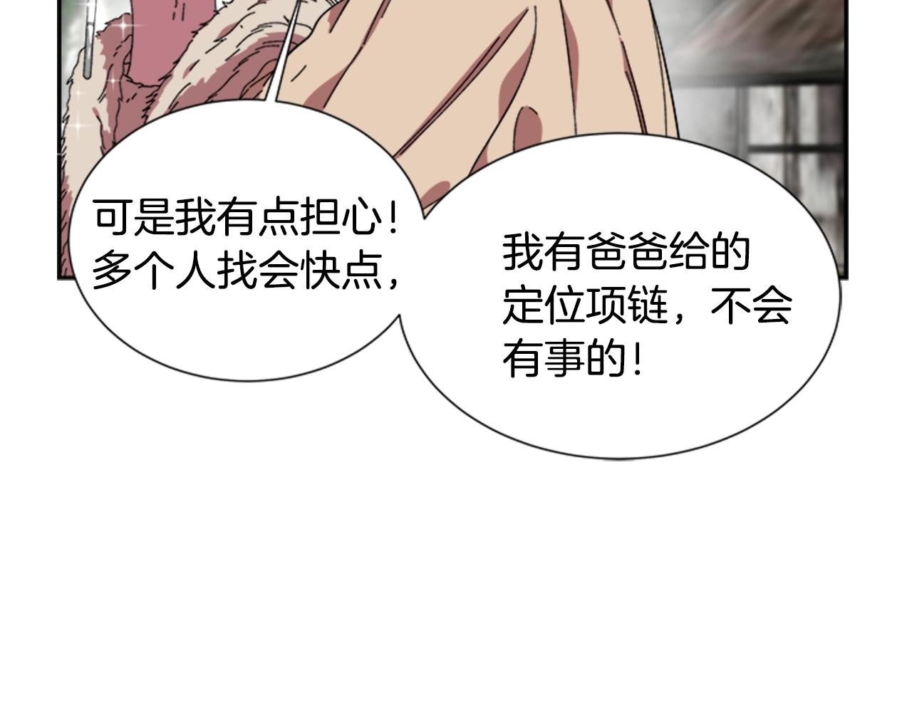 第27话 神秘斗篷小哥24