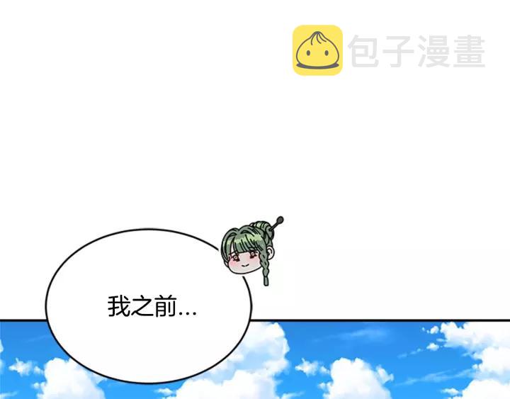 第24话 龙族领地95