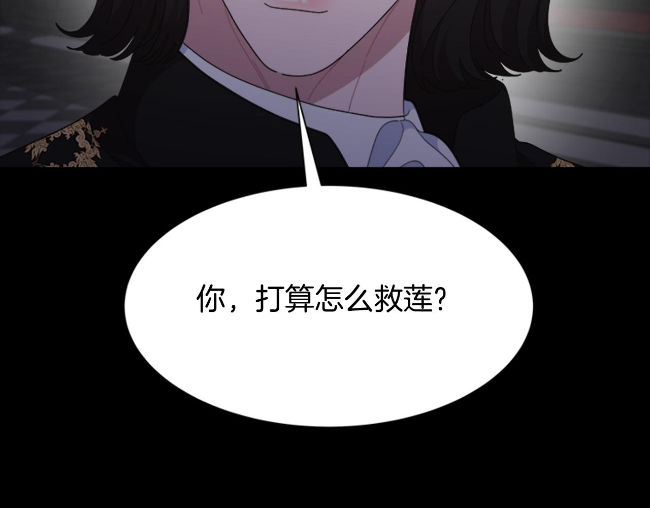 第145话 公主发飙25