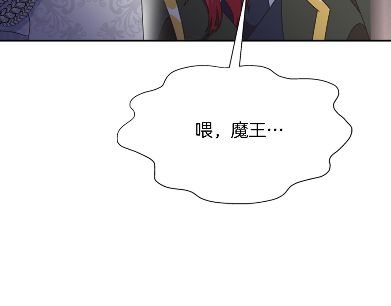 第137话 偶遇求婚者175
