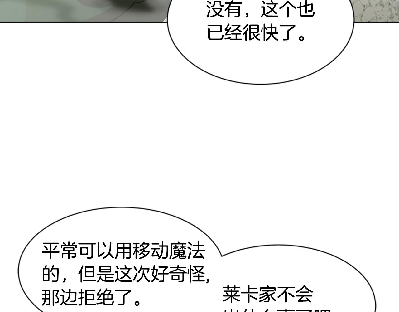 第151话 被嫌弃123