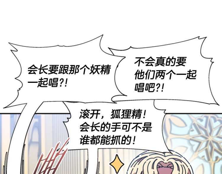 第85话 求婚？！太早了吧94
