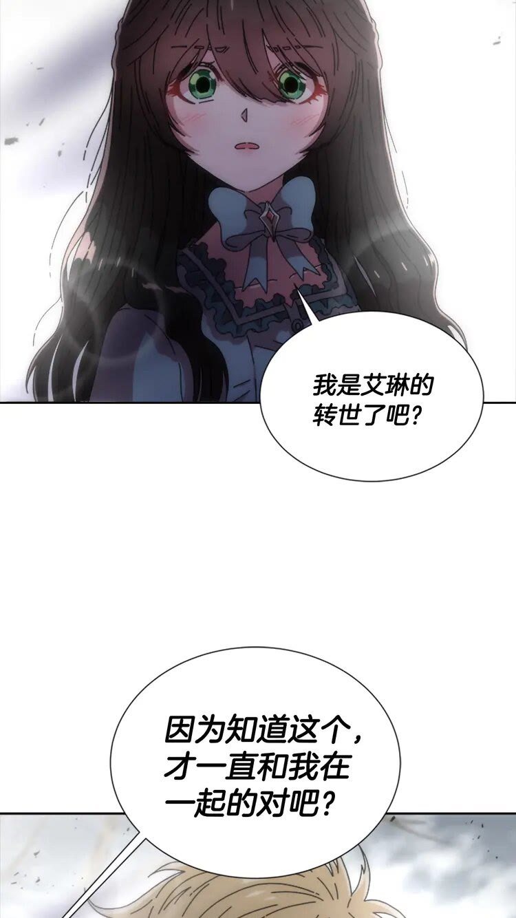 第68话 怎么哭了？46