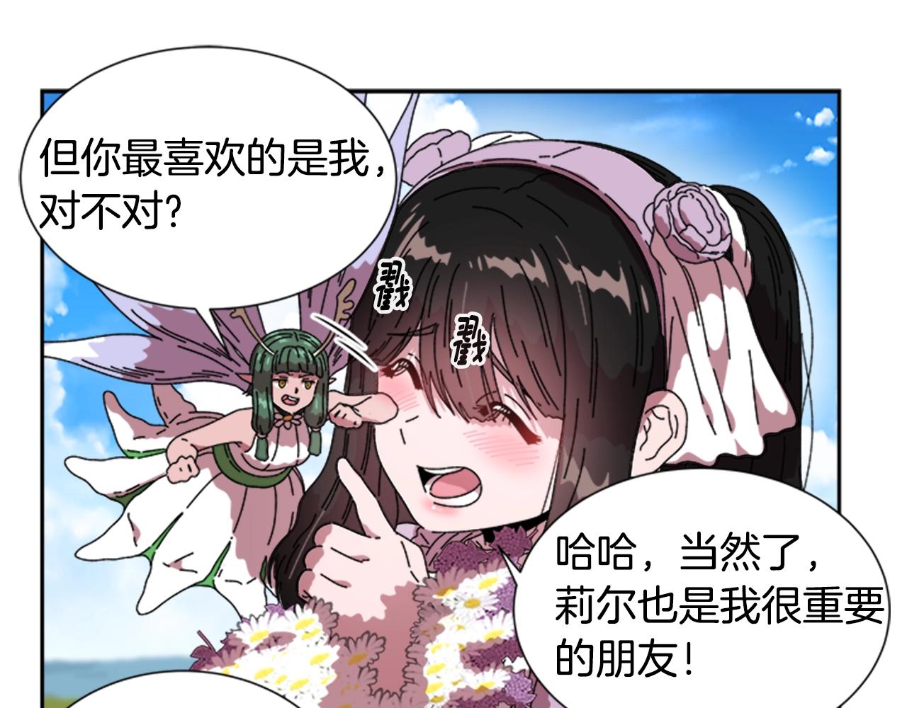 第30话 龙族的成人礼53