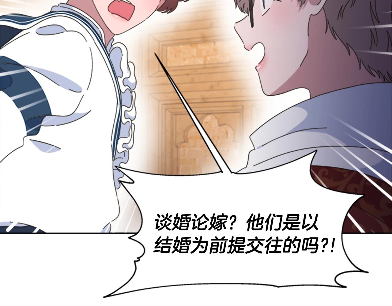 第126话 恋情公布10