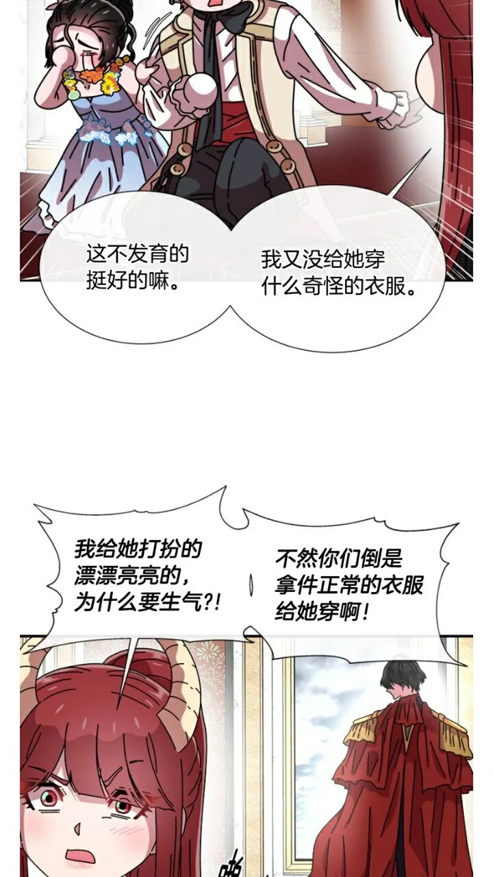 第65话 莱恩，你分得清吗？8