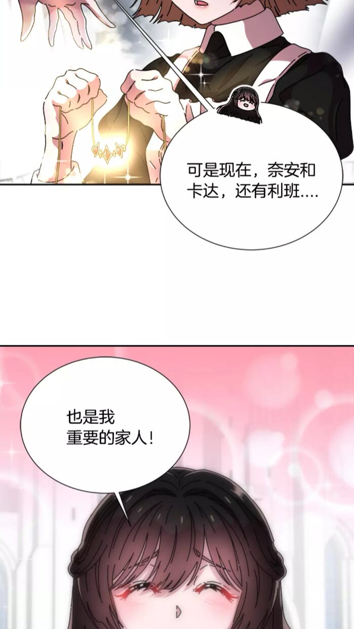 第69话 因为艾琳才跟着我的吗84