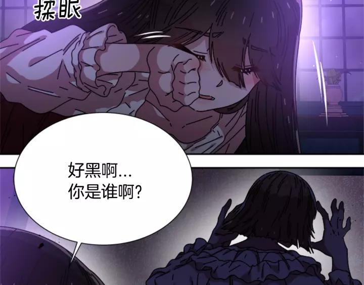 第44话 魔王色诱？！59