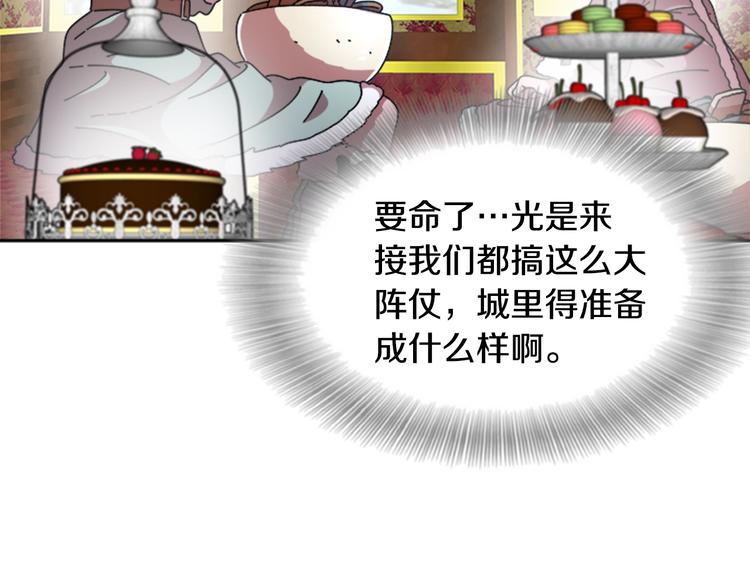 第92话 这是魔王蜀黍？？？140