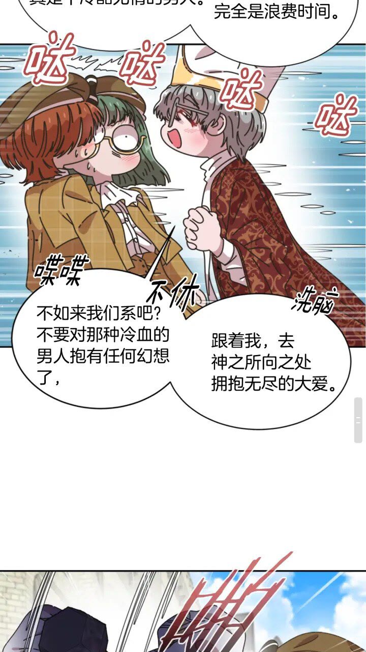 第96话 16岁的学院精灵30