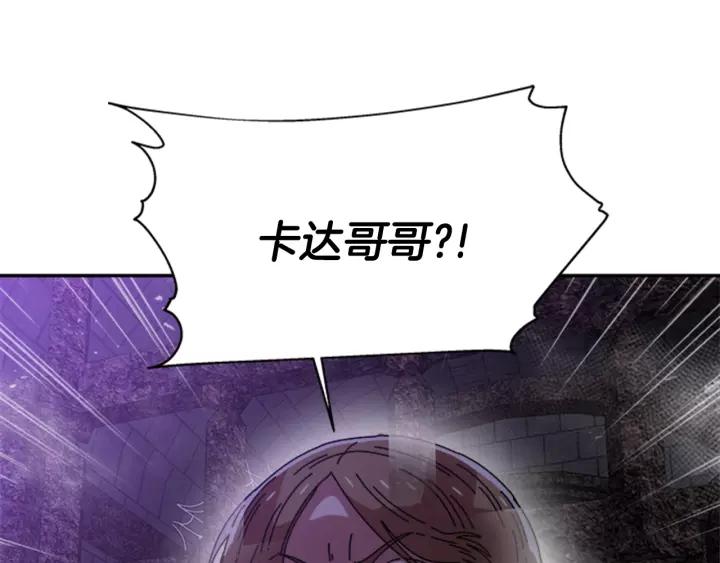第48话 剑士护主88