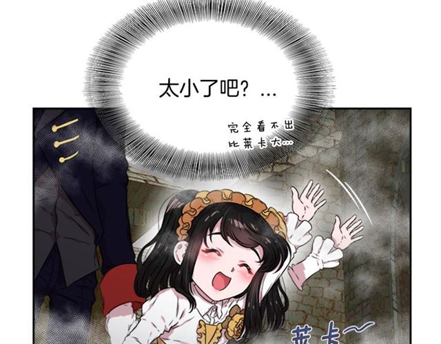 第12话 一个敢说一个敢信7