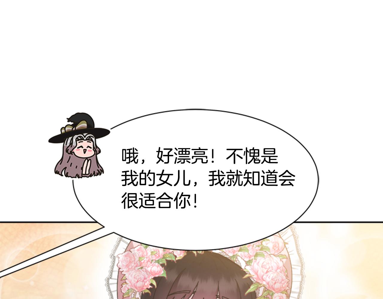 第133话 唤醒公主18