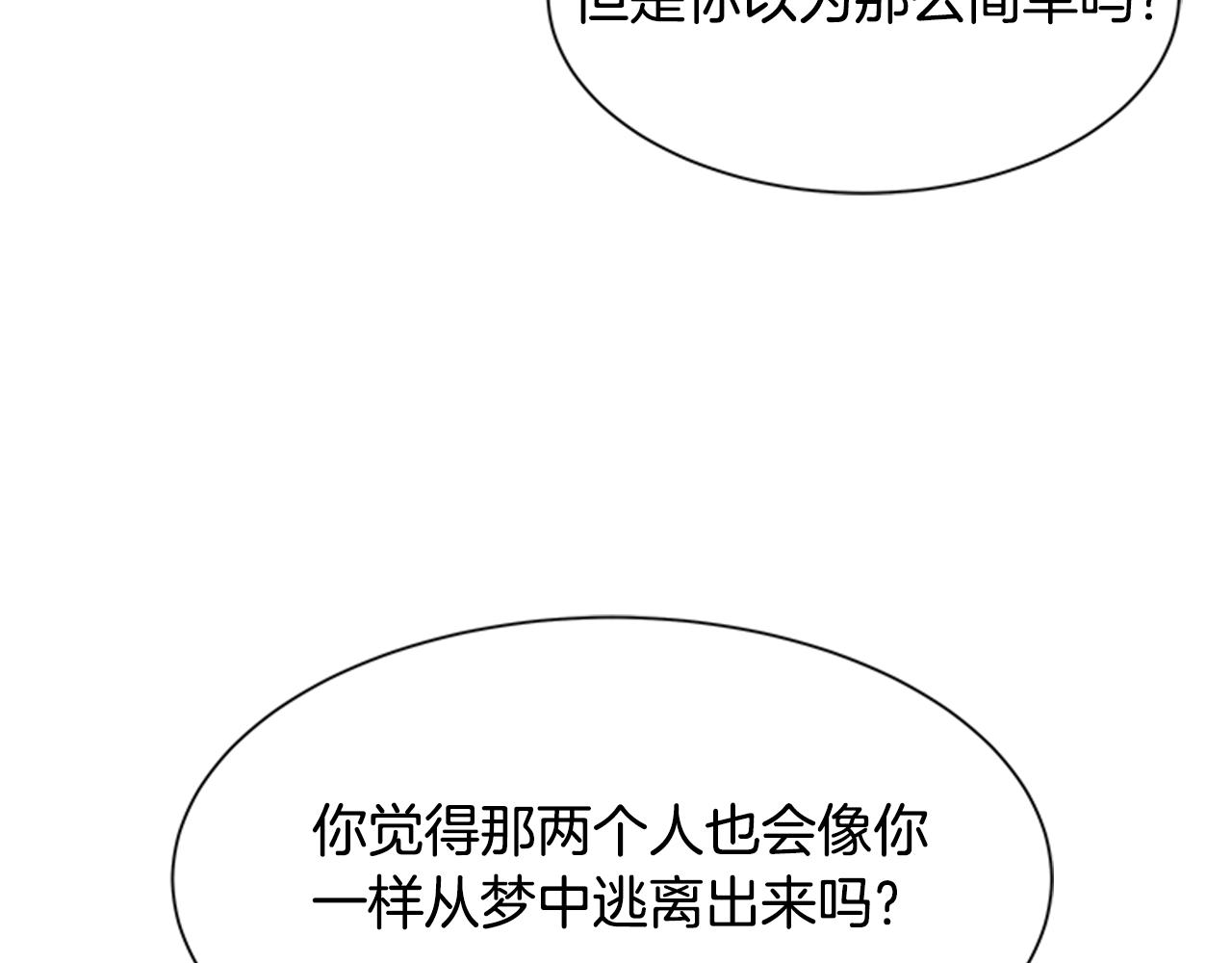 第132话 假公主的引诱7