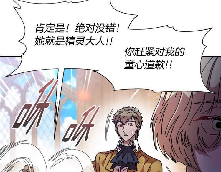 第83话 喜欢她？怎么可能48