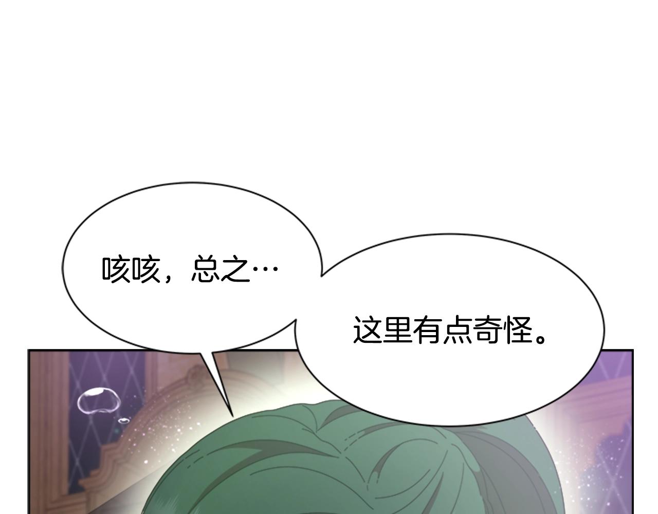 第128话 再遇黑衣人45