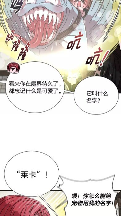 第二季 · 启· 出逃中间界14