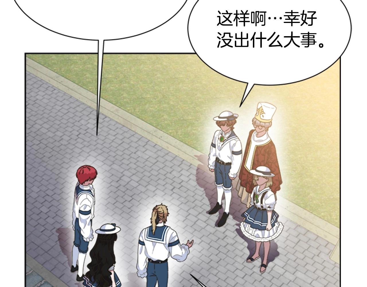 第127话 米爱尔的秘密78