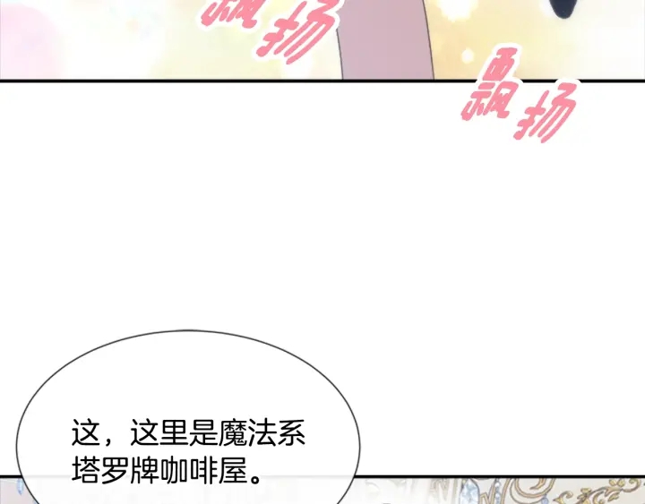 第107话 女装体验76
