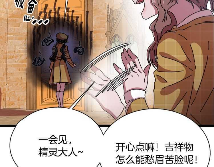 第83话 喜欢她？怎么可能98