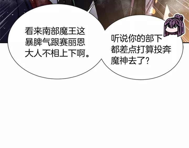 第47话 狼狈为奸22