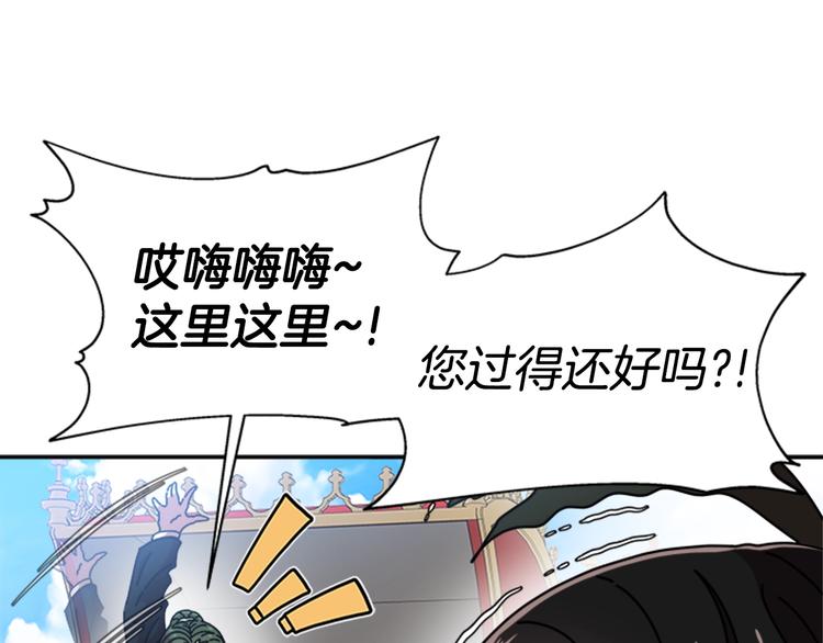 第92话 这是魔王蜀黍？？？96