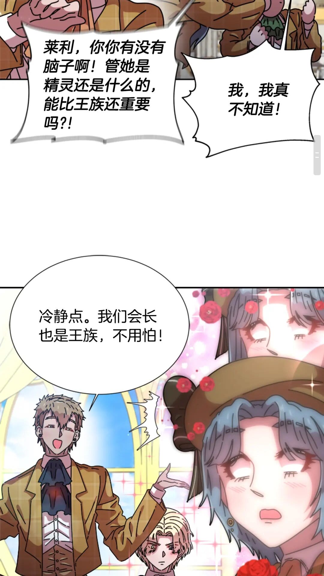 第78话 怪怪的学院校长50