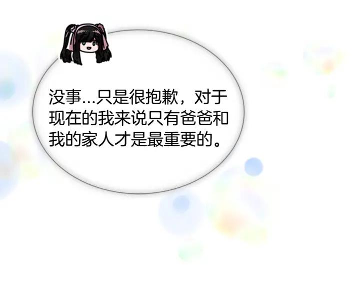 第33话 我只是我111