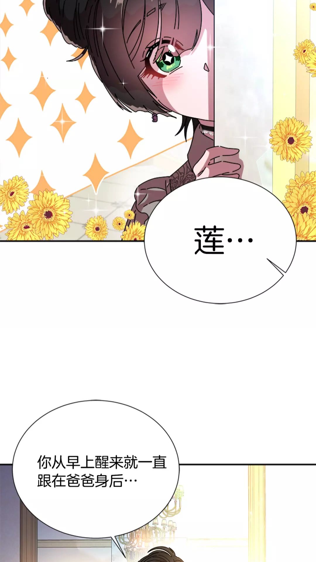 第75话 你哪位啊？75