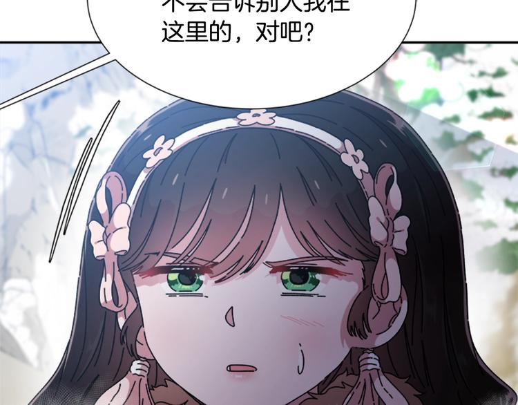 第91话 来帕乐吉内王国？！！8