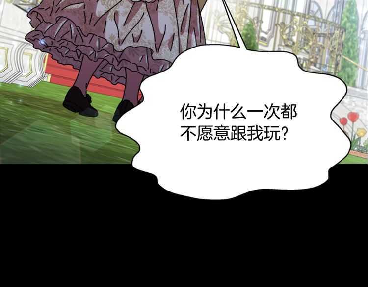 第83话 喜欢她？怎么可能126