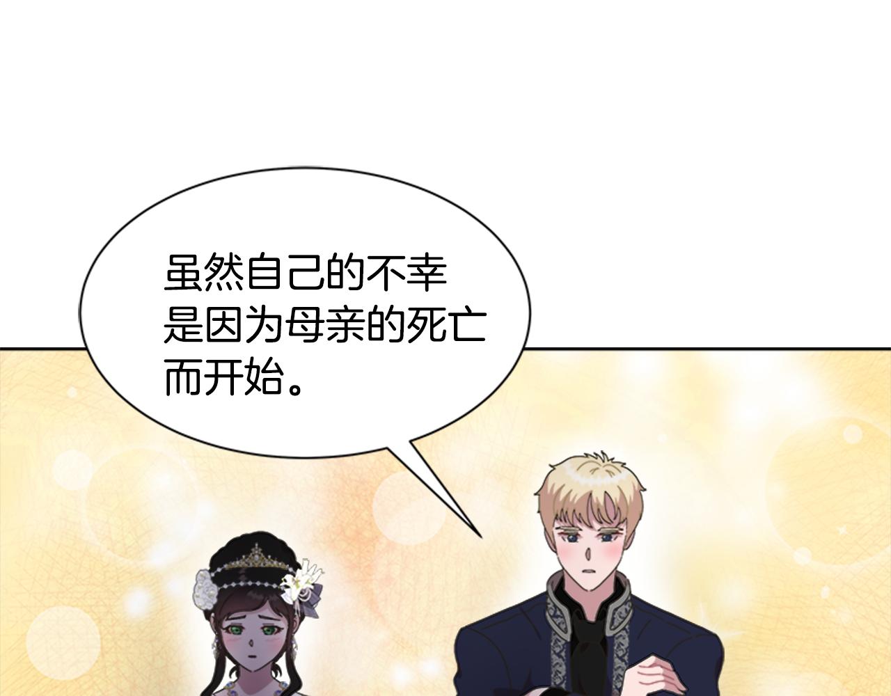 第137话 偶遇求婚者146