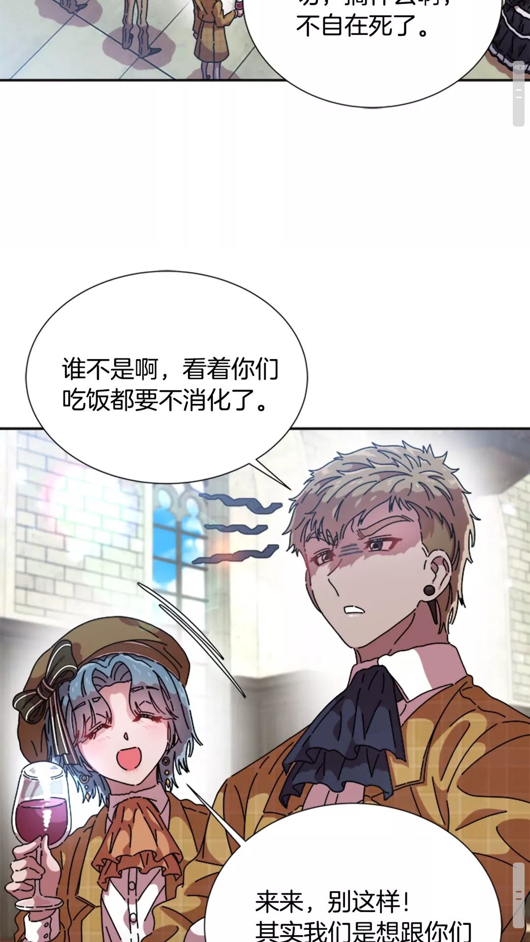 第82话 又被带走？！18