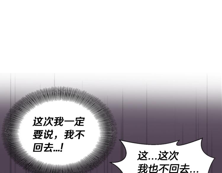 第1话 第一次反抗69