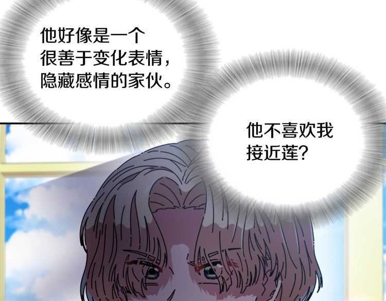 第84话 少女的情书？22