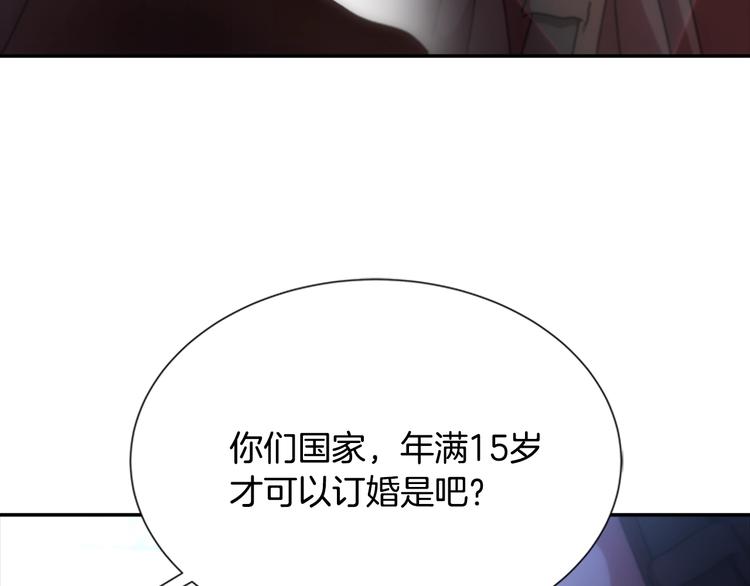 第88话 我等你到15岁101