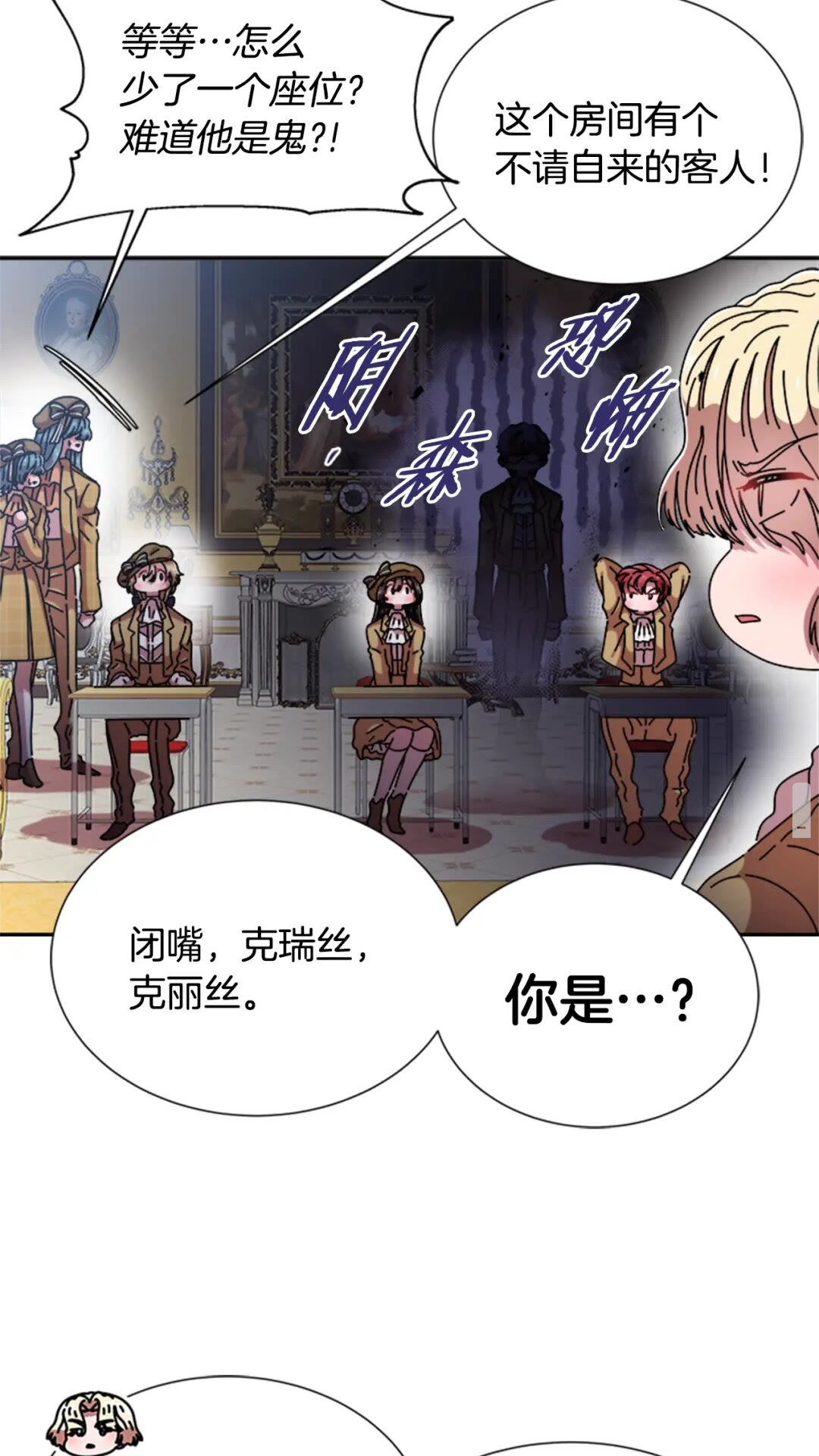 第80话 被掳到学生会？70