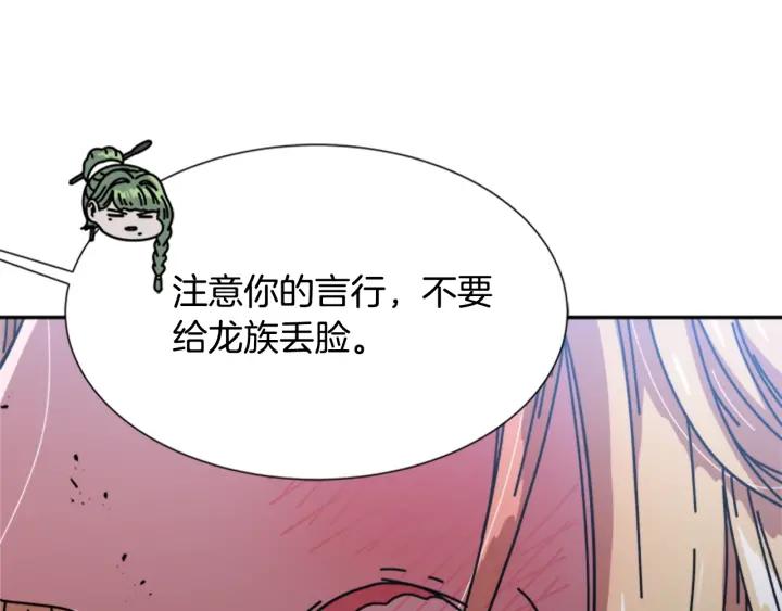 第32话 谣言真可怕11