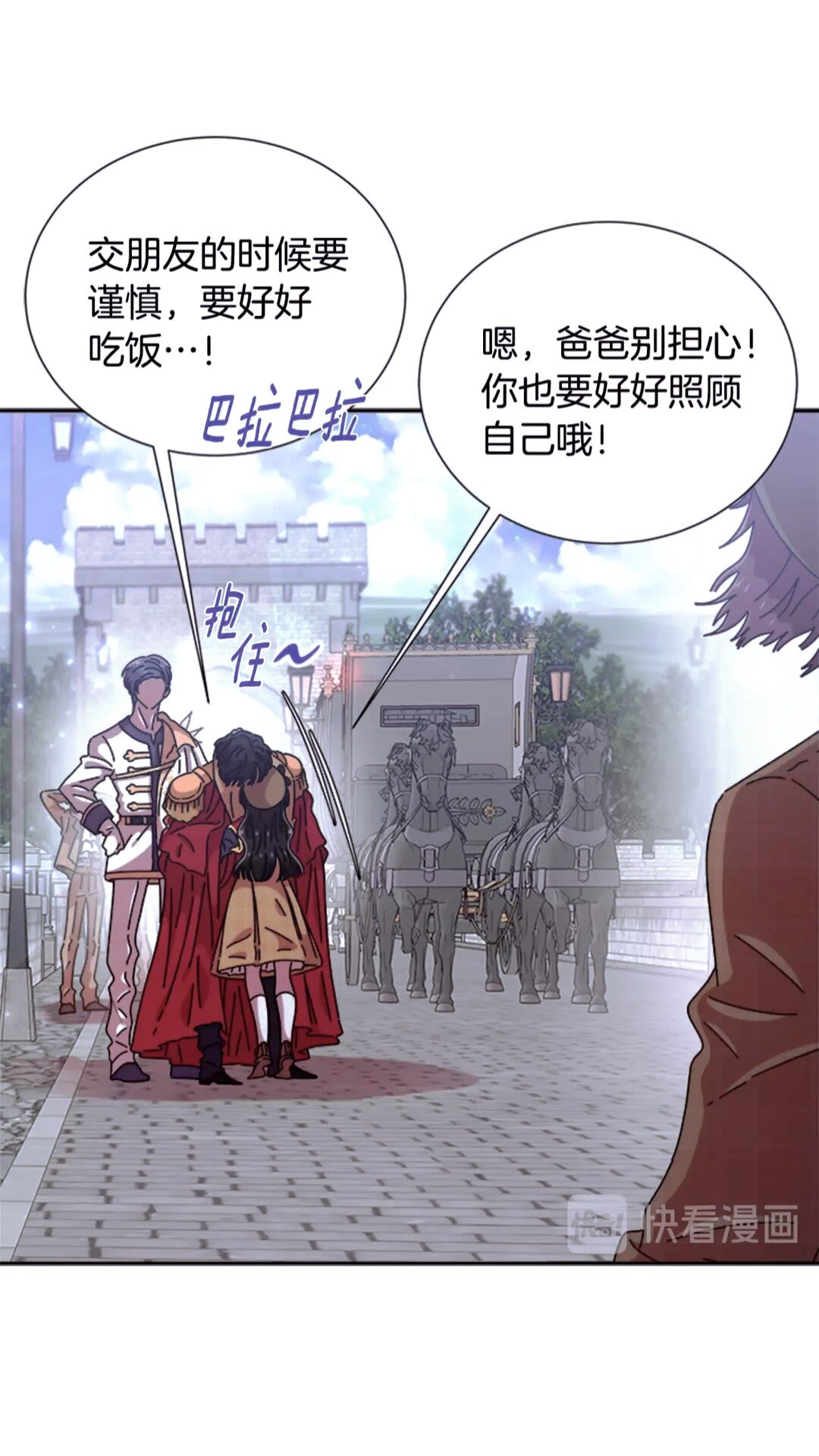 第77话 你要对我女儿？！27