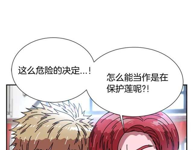 第34话 有排面的礼物30