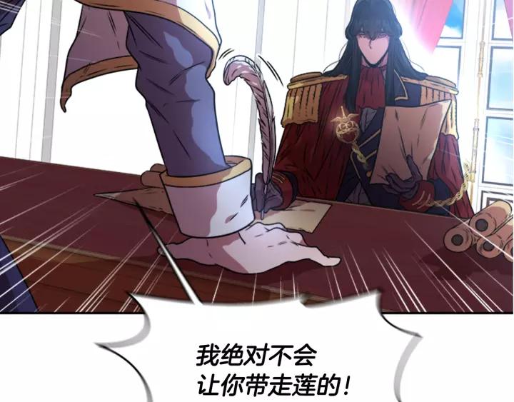 第25话 担心白菜被拱95